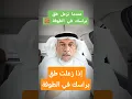 Download Lagu إذا زعلت طق براسك في الطوفة