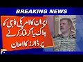 Iran Offers Reward for Capture of American Military Personnel Geo News