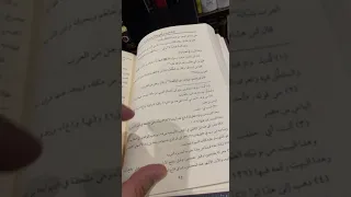 من أميز ما وصل لمعرض الرياض الدولي للكتاب 2022 طبعة جديدة مميزة لكتاب سيرة ابن هشام بسعر مخفض 