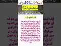 Download Lagu Qad Shaghafaha Hubban ka wazifa/Kisi Ke Dil Mein Pyar Dalne Ka Wazifa #viral ytshorts #shorts#yt