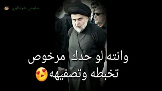 القياده بس عليك تلوك 