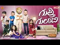 Download Lagu Filmymoji || Middle Class Madhu || Gutthi Gulaabi || MCM || Gulaabi Extended Version