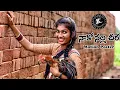Download Lagu Naako Nalla Cheera || Motion Poster || Latest Folk Song || Manukota Prasad || ALA Productions