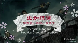  pinyin indo sheng ru kuang lan lyrics ost the lost tomb 2 explore with note