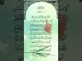 Download Lagu Surah Ar-Rahman Made Easy | Read \u0026 Follow Quran Text!