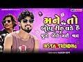 Download Lagu મને તો બહુ રીહ ચડે હૈ | Mane To Bov Rih Chade He | Narvat Rathva New Timli 2025 | Thandapan Dialogue
