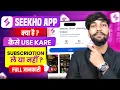 Download Lagu Seekho App Kya Hai | Seekho App Kaise Use Kare | Seekho App Review | Seekho App
