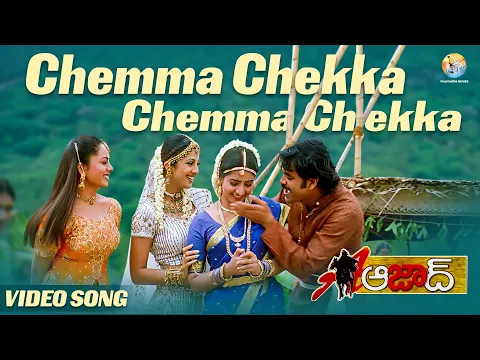 Download MP3 Chemma Chekka Chemma Chekka Full Video Song l Aazad l Nagarjuna | Soundarya | Mani Sharma