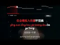 Yong KTV - Miriam Yeung - Dũng (karaoke) - Dương Thiên Hoa - 勇 - 杨千嬅 - 伴奏