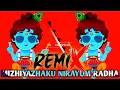 Download Lagu MIZHIYAZHAKU NIRAYUM DANCE DJ REMIX || CLUB STYLE || DJ ANANTHU || MALAYALAM DJ REMIX || DEVOTIONAL