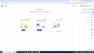 شرح مفصل ربط حساب بنكي مع Google AdsenSe سحب الارباح اليوتيوب يورو في الجزائر 