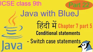 Java with BlueJ in Hindi - Part 22