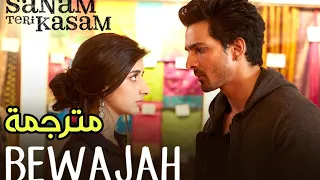 أغنية Bewajah مترجمة من فيلم Saman Teri Kasam 