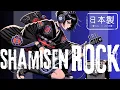 Download Lagu Shamisen Epic Rock Riff: 暁Akatsuki – The Ultimate Fusion