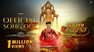 namu hanuman full song om baraiya jigardan gadhavi devraj gadhavi rahul munjariya