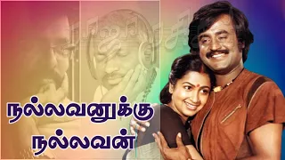 unnaithane thanjam endru