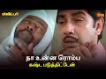 Lagu நா உன்ன ரொம்ப கஷ்ட படுத்திட்டேன்💔😒| Military Movie Scene | Sathyaraj | Sun Life