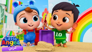 يوم جون الصغير الأول في المدرسة | أغاني تعليمية للأطفال باللغة العربية | Little Angel Arabic