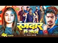 Download Lagu #Video | #Raushan Rohi #रंगदारी #मगही | रंगदार Vs गोली | #Srishti Bharti #Maghi Rangdari Song
