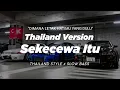 Download Lagu DJ SEKECEWA ITU THAILAND STYLE x SLOW BASS \