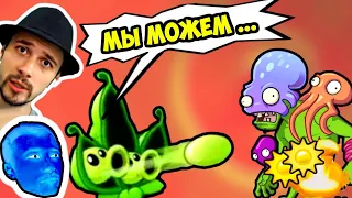 ПРоХоДиМеЦ в Шоке от Солнышка на Арене / Игра Растений против Зомби 2