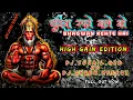 Download Lagu DUNIYA RACHNE VALE KO BHAGWAN KEHTE🔥| HIGH GAIN MIX🤯| FULL SONG | 2025 |🎧DJ SOHAIL GZB_DJ CHAUDHARY🥵