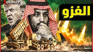 السعودية تواجه خطر قادم من اليمن .. والهدف غلق باب المندب !! قناة السويس في خطر ومصر تستعد