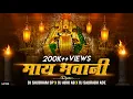 Download Lagu Maay Bhavani Dj Abhi Ab X Dj Saurabh Ade DJ Shubham sp | Remix Kida