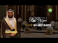 Download Lagu Tadabbur Surah Al-An'aam سورة الأنعام - Hani Ar-Rifa'i | Tadabbur Daily