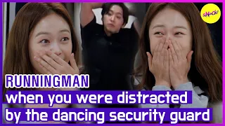  hot clips runningman when you were distractedby the dancing security guard engsub 