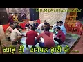 Download Lagu Byah Di Anpadh Hari se|| comedy song|| Hindi dehati song|| mustkeem Ahmad //MR.M2A//Hamsafar