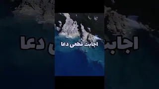دعایی از قرآن برای اجابت دعا که حضرت رسول بر آن قسم خورده سوره زمر آیه ۵۳ ق ل ي ا ع ب اد ي  دعایی از قرآن برای اجابت دعا که حضرت رسول بر آن قسم خورده سوره زمر آیه ۵۳ ق ل ي ا ع ب اد ي