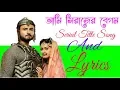 Lagu Ami Sirajer Begum Serial Title Song And Lyrics