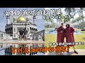 Download Lagu 【汶萊】終於免簽了！睽違6年重返東南亞最神秘且富到流油的國家！蘇丹有超過7000台跑車？！100塊台幣花不完的超好吃夜市！Brunei 5D4N Vlog Eng Sub