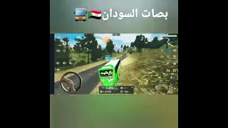 Bus Simulator Sudan مسمار ناشف 