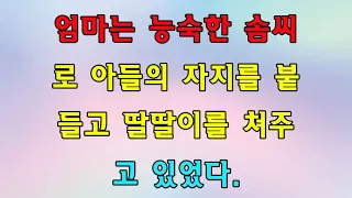 잠시만 기다리세요