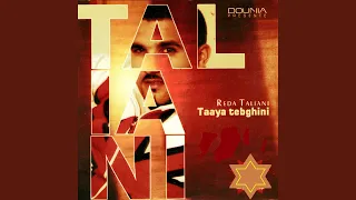 Ouine N Rouhou Ouine 