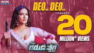 sunny leones deo deo full song with lyrics psv garuda vega movie songs rajasekhar pooja kumar