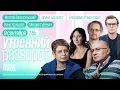Download Lagu Удар по зданию Правительства в Киеве. Новый звонок Трампа Путину. Хрущёва, Ганапольский*, Гуревич