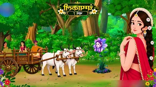ချမ်ပါကာလီ part - 7