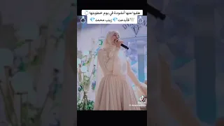 خطوبه المنشده زينت محمد و القارئ محمد ابو سيف 
