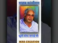 Download Lagu Saheb kanshiram status | jai bhim status | mukti ki rah dikhai thi | super hindi status