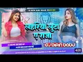 Download Lagu DJ BIPIN Babu and bhojpuri song jhan hard besat rimix song malaai m लहरिया लुटा ए राजा shilpi raj