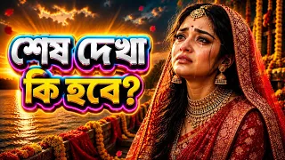 মালতিলতা | Malotilota | অদেখা প্রেমিকের কান্না! | Bangla Sad Song 2026