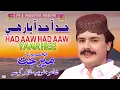 Download Lagu Had Aaw Had Aaw Yaar Hee - Mehboob Mirjat - Album 03 - S Production Download Lagu Had Aaw Had Aaw Yaar Hee - Mehboob Mirjat - Album 03 - S Production