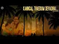 Download Lagu Daughter's Day Song | Kanngal Thaedum Devadhai | Charana Geetham | Dr. Geetha Mohandhas | Viswajith