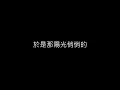 告五人-愛在夏天（歌詞）