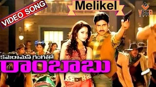 cameraman gangatho rambabu telugu movie songs melikalu video song pawan kalyan vega music