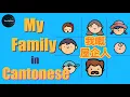 Learn Chinese My Family in Cantonese -