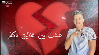 حالات واتس امين خطاب نبض قلبي فاضل له دقه نفسي خط الموت يصفر      دندنها